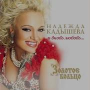 Меня Любимой Не Зови