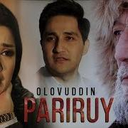 Olovuddin Pariro Y Оловуддин Парируй