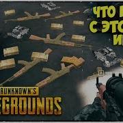 Смешные Моменты В Pubg