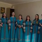 Ансамбль Народной Песни Славянка