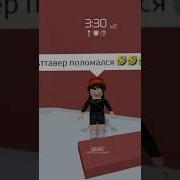 Песня Роблокс Прохождение Тавер Оф Хелл