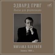 Лирические Пьесы Соч 57 Vi Тоска По Родине
