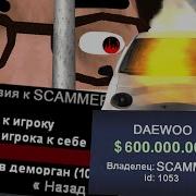 Получил По Заслугам