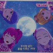 Sm Best Song By Animation No 1 Shining Star
