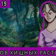 Лиловый Демон 19 Альтернативный Сюжета Ван Пис