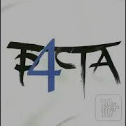 Баста 4