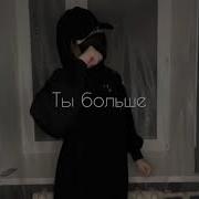 Spartistka Оригинальный Звук On Tiktok
