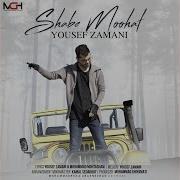 Yousef Zamani Shabe Moohat