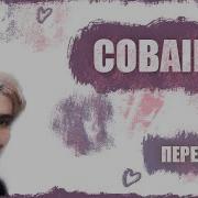 Lil Peep X Lil Tracy Cobain With Russian Lyrics Перевод На Русский