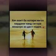 Дунё Дига Мисли Ту Надоре