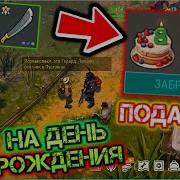 Конкурсы На День Рождения