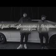 Krbk Feat Неизвестность Вечерний Блюз Prod By Zvdsk
