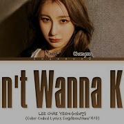 Lee Chae Yeon Knock I Don T Wanna Know Lyrics