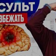 Надо Делать Ход Ноги