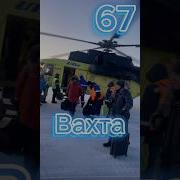 На Стройке Работаете