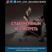 Клип Девушка Утонула Во Льду