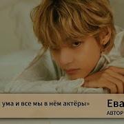 Озвучка Мир Сошел С Ума И Мы В Нем Актеры Часть 3
