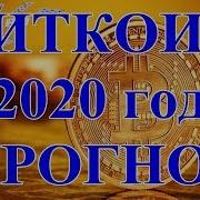 Биткоин В 2020 Году Расклад Таро