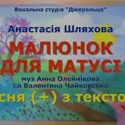 Квіти Для Матусі Анна Олейникова