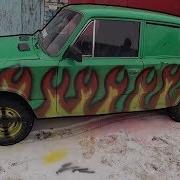 Саня Перевернулся На Нашей Машине Шохеризада 4