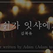 잇쉬가 잇샤에게 여자 솔로