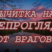 Игорь Попович Непрогляд