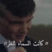 توماس شيلبي لماذا تركتيني