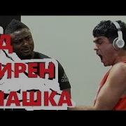 Чурат Аруста Мегира