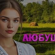 Музыка Для 15 Летних