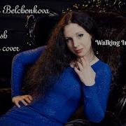 Nightwish Walking In The Air Cover На Русском