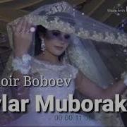 Энг Чиройли Туйлар Муборак Шоир Бобоев To Ylar Muborak Shoir Boboev