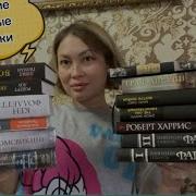 Ким Мишель Ричардсон Книжная Дама Из Беспокойного Ручья
