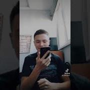 Не Надо Плакать В Трубку Все Будет Хорошо Тик Ток