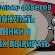 Лучшие Виниловые Пластинки