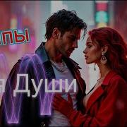 Посетила Муза Члена Профсоюза Клипы Для Души