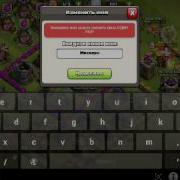 Как Сменить Ник В Clash Of Clans