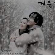 Winter Sonata Ost Ryu Shi Won Moment