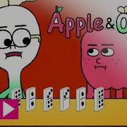 Яблоко Лук Выживет Слабейший Cartoon Network