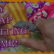 Asmr Soap Резка Сухого Мыла Расслабляющие Звуки Без Разговоров