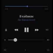 Там Растут В Долине Абрикосы
