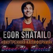Подпольный Стендап