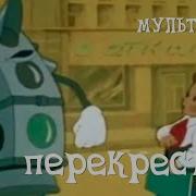 На Перекрестке 1958