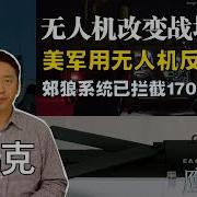 美国之音天津无人机事件