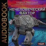 Ливадный Экспансия Книги