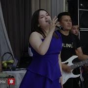Gulinur Borolmadim Гулинур Боролмадим