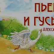Аудиосказка Скричеры