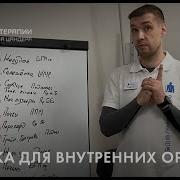 Анатолий Ситель Гимнастика Для Внутренних Органов