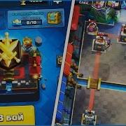 Топ Колода Для Поднятия На 4600 Кубков Clash Royale