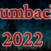 Cumbak Некоглай