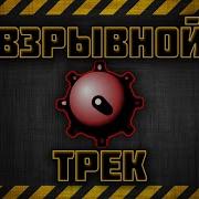 Warvoid Скачать Песни